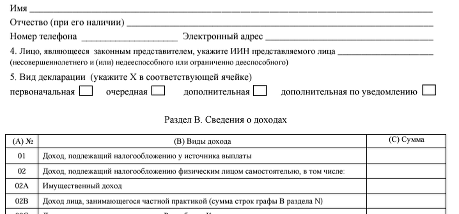 Всеобщее декларирование: как сдать декларации 250.00, 270.00